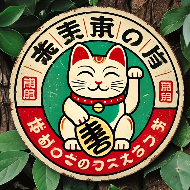 Letrero Metálico Vintage Japon - Home Bathroom Sign reseña y precio